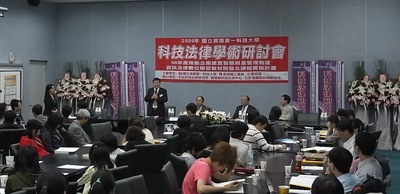學術研討會