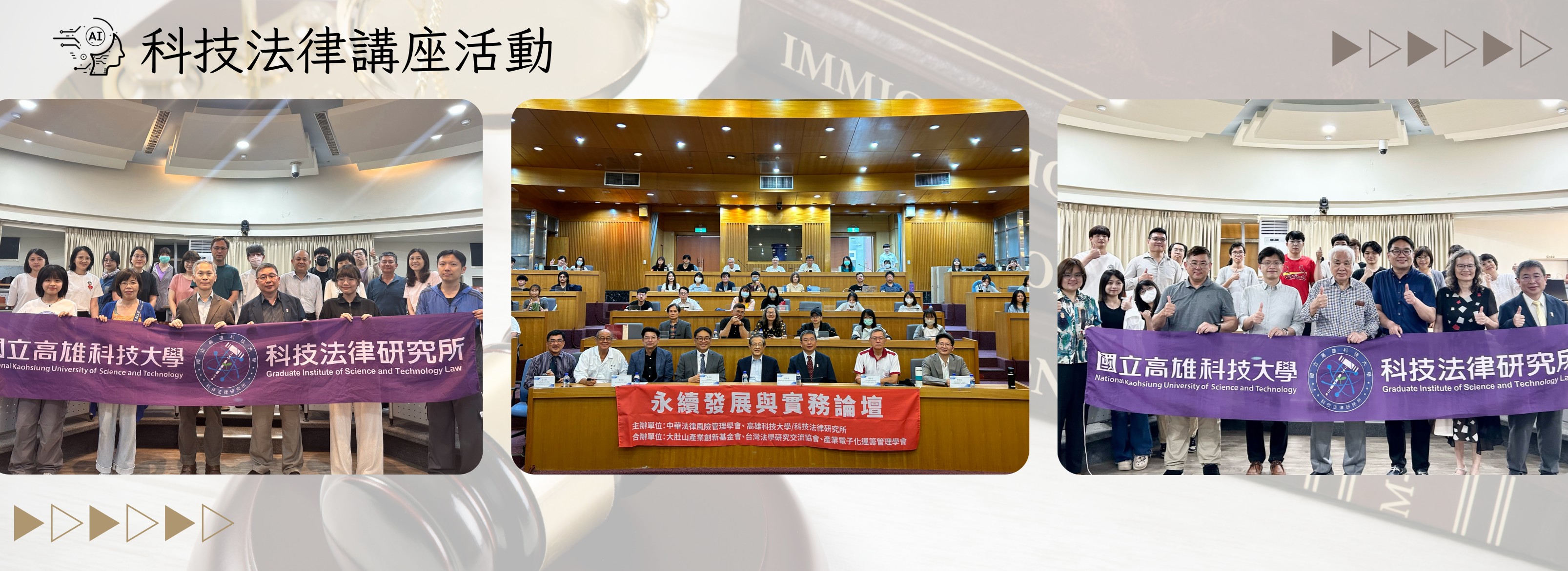 科法講座